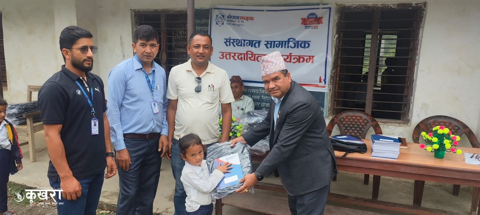 नेपाल लाइफ इन्स्योरेन्सद्धारा २ विद्यालयका विद्यार्थीलाई झाेला र कापि वितरण