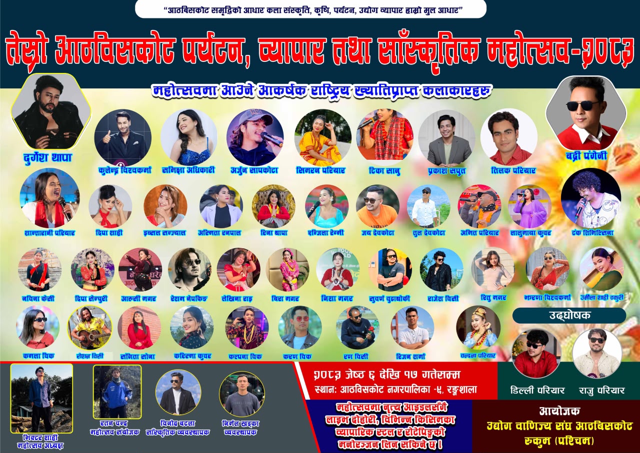 aathbiskot-mahotsab-1779189118.jpeg