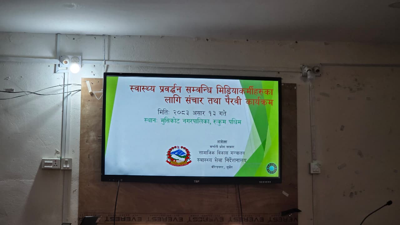 रुकुम पश्चिमका पत्रकारहरूसँग स्वास्थ्य प्रवर्द्धनका विषयमा अभिमुखीकरण