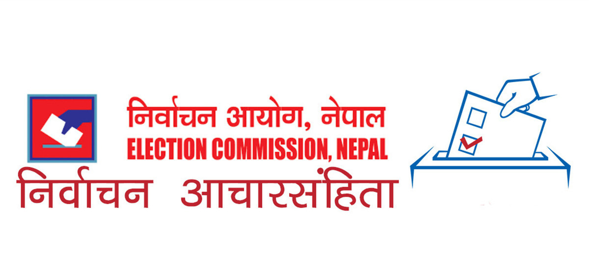 निर्वाचन आचारसंहिता पालना गर्न अनुराेध, के के गर्न पाइन्छ, के–के गर्न पाइदैन ?