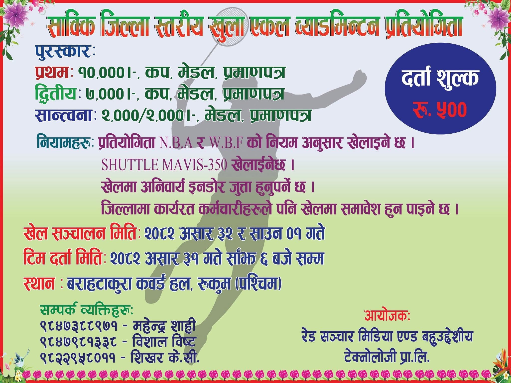 badminton-1752495247.jpg