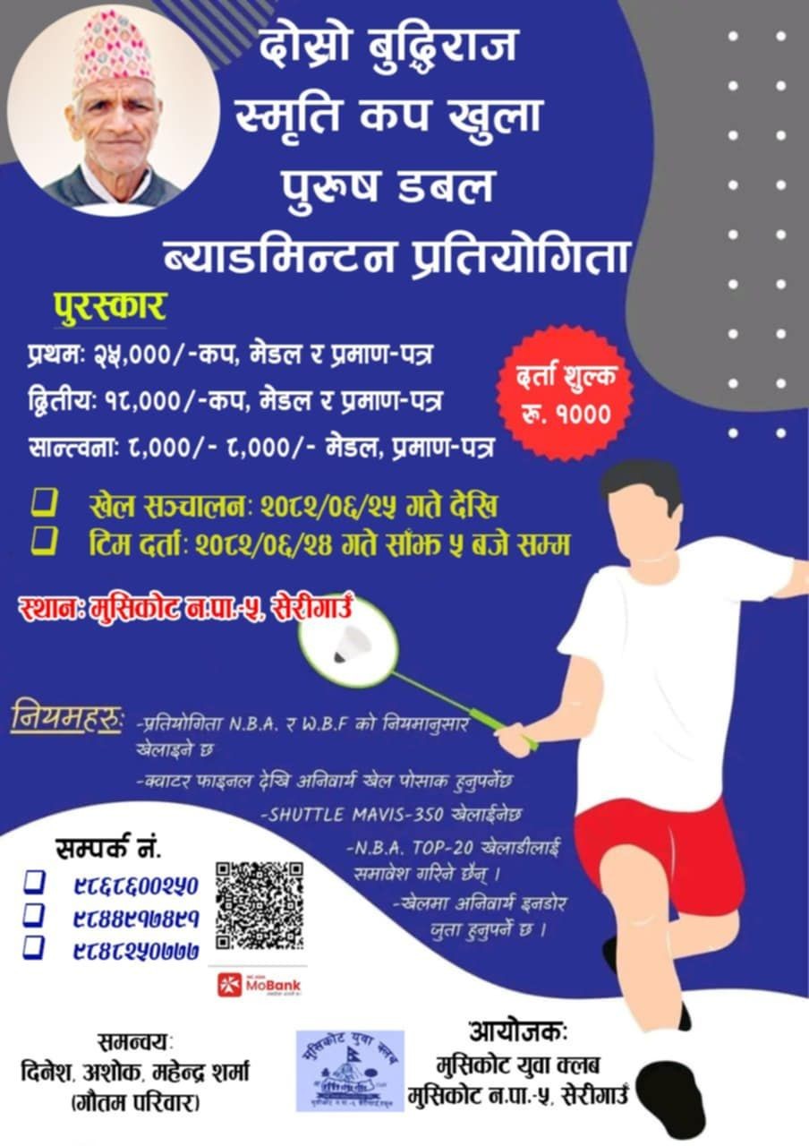 badminton-1759743268.jpg