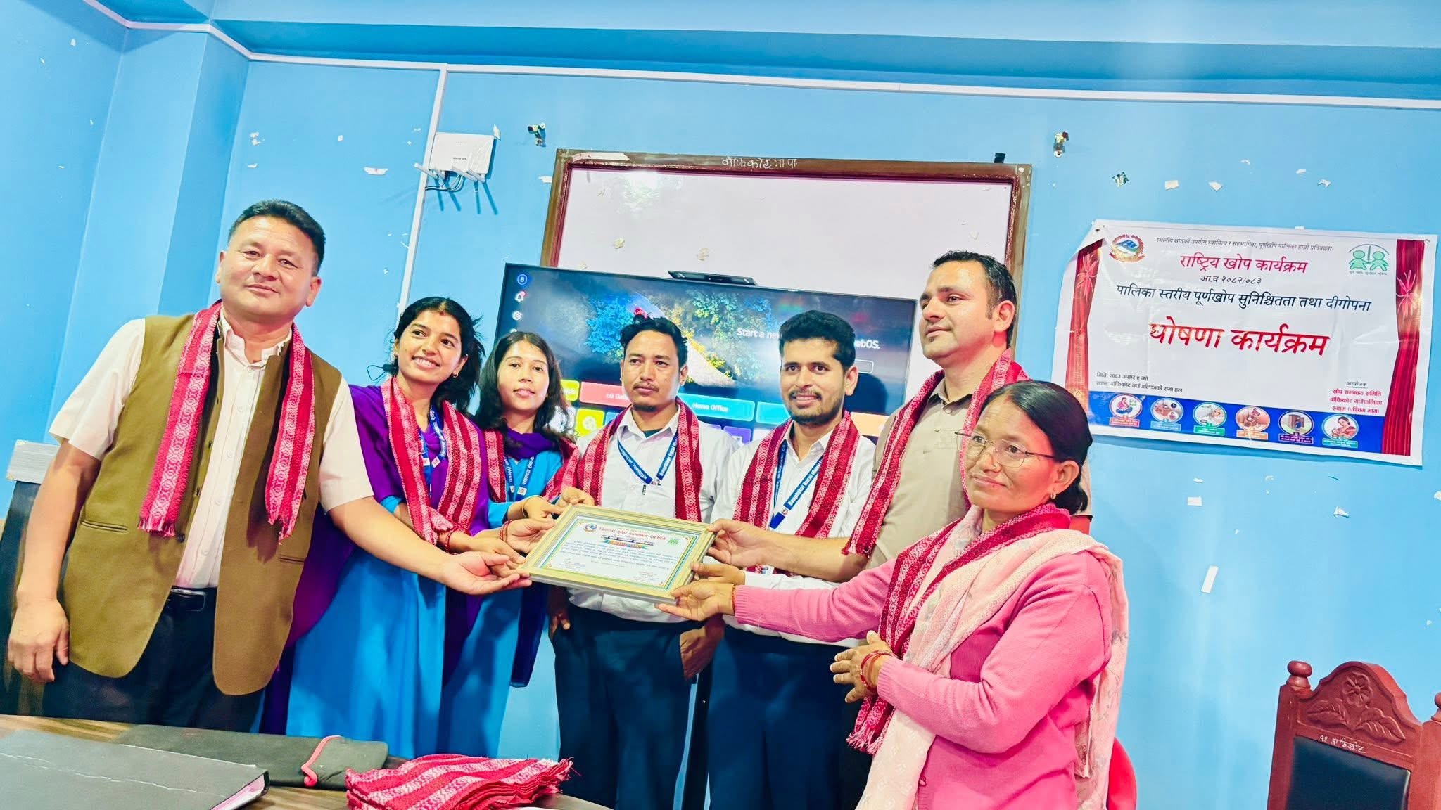 बाँफिकोट पूर्ण खोप सुनिश्चितता तथा दिगोपना घोषणा 