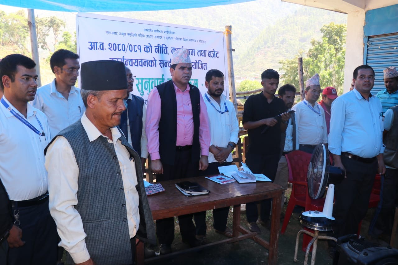 जनताका गुनासा सुन्न वडा वडामा सार्वजजिक सुनुवाई गर्दै सानीभेरी गाउँपालिका 