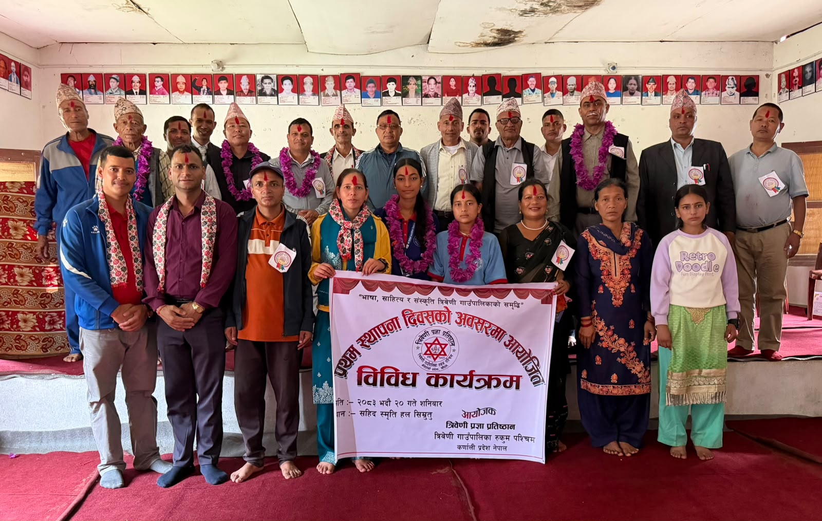 त्रिवेणी प्रज्ञा प्रतिष्ठानको प्रथम स्थापना दिवस सम्पन्न