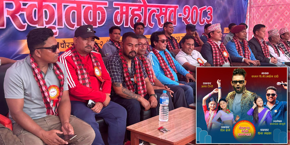 चौरजहारी महोत्सव सुरु, आज कमल बिसी 'माल्दाइ'काे प्रस्तुति रहने 