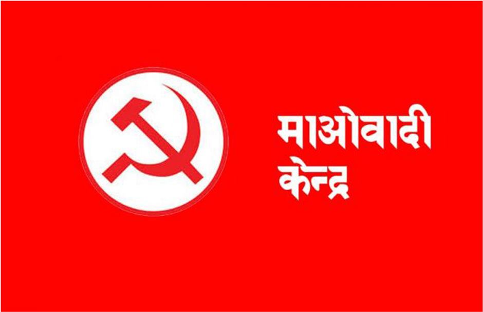 नेकपा माओवादी केन्द्र मुसीकोट २ को चुनावी प्रचार जारी 