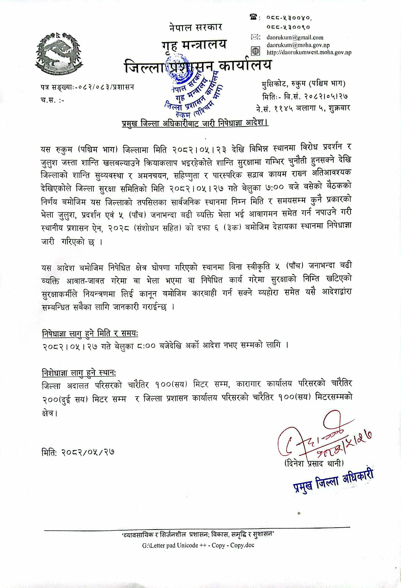nisedhgya-1757751439.jpg