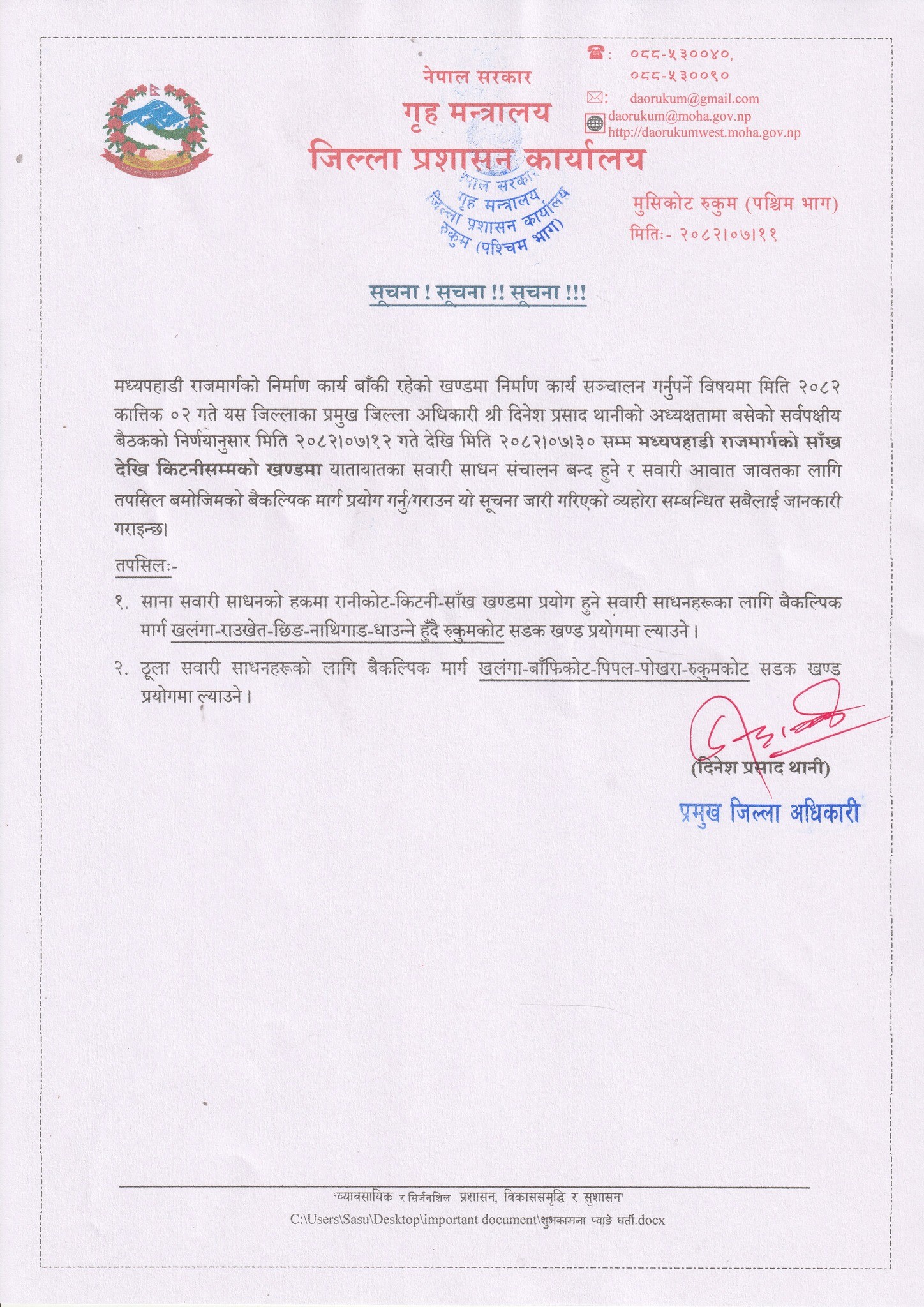 notice-1761651963.jpg