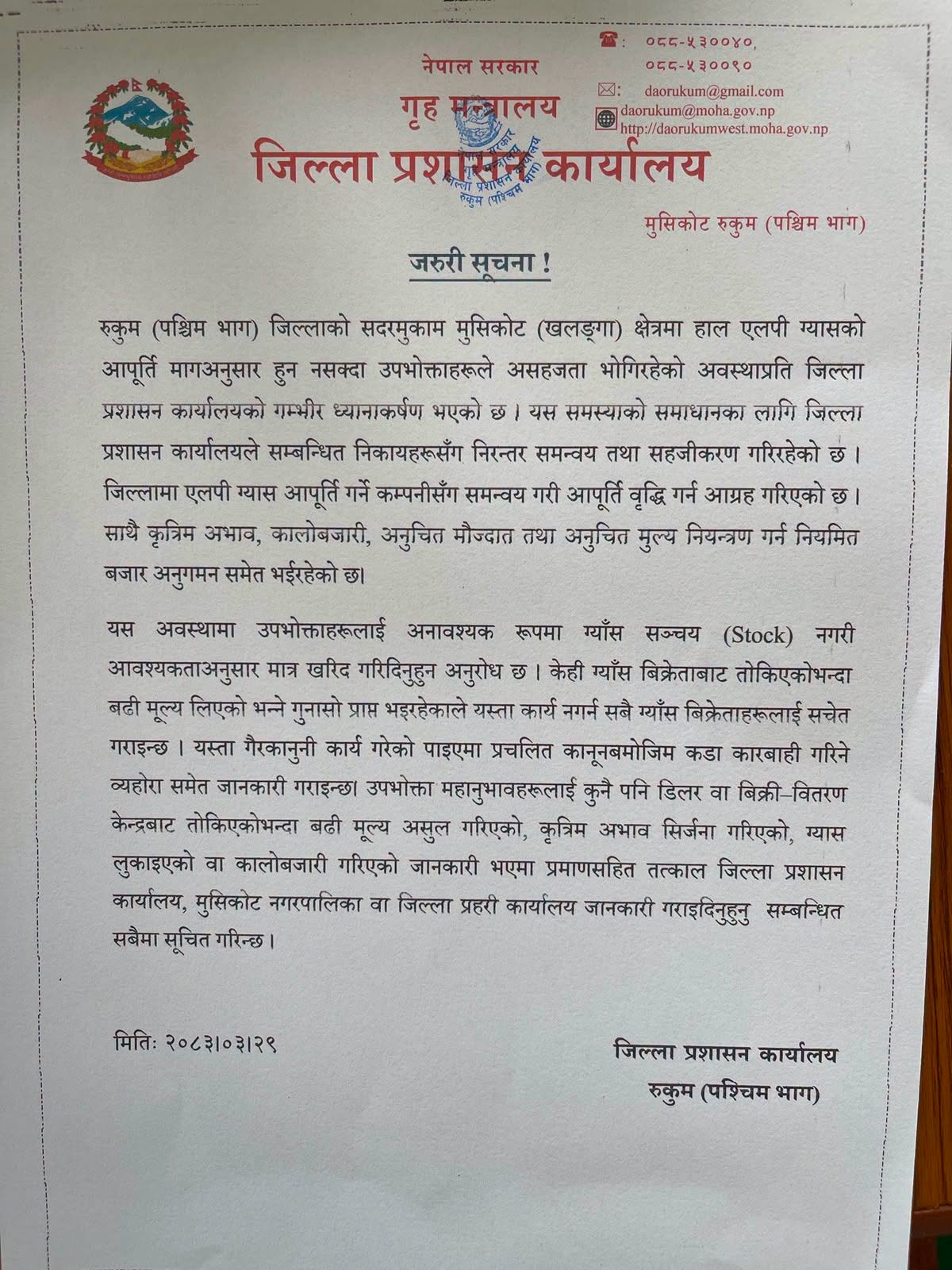 notice-1783921377.jpeg