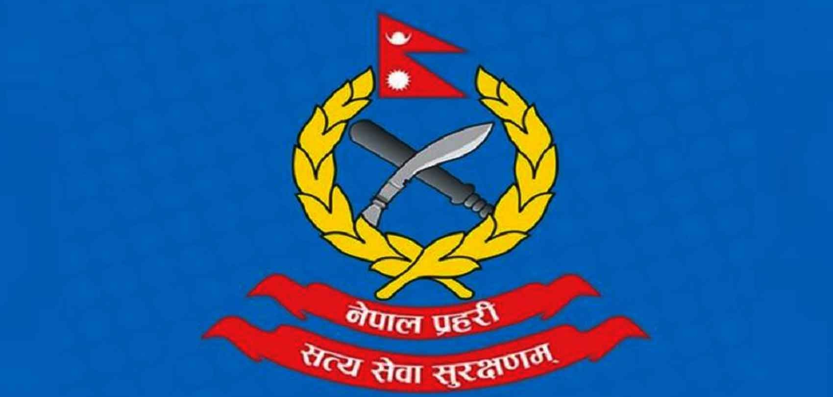 पक्राउ परेका व्यक्तिको तस्बिर तथा भिडियो सार्वजनिक नगर्न प्रहरीको परिपत्र