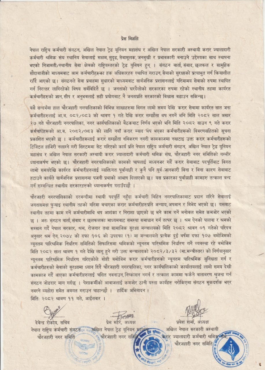 press-note-1753691060.jpg