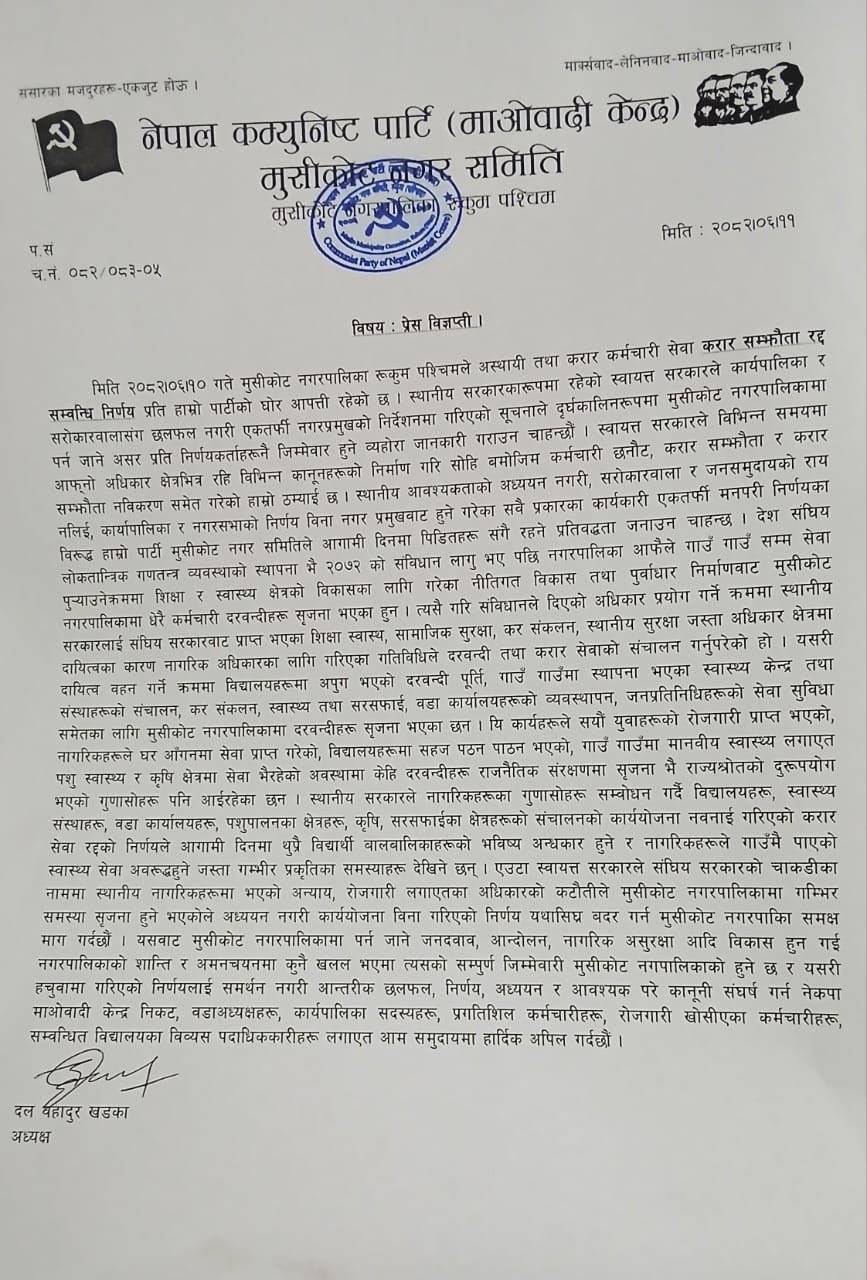 press-note-1759027178.jpg