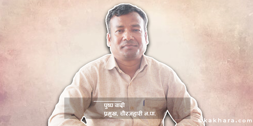 सापटी लिई फिर्ता गरिसकेको रकमलाई घुस भनी दुःख दिइयो: मेयर वादी 