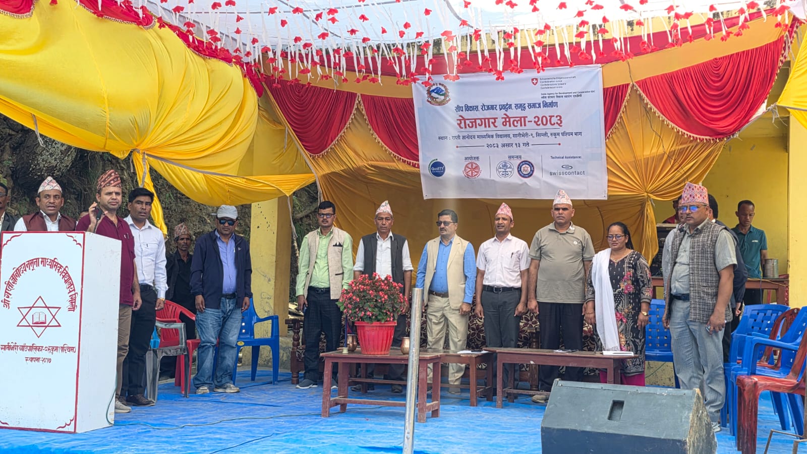 सिम्लीमा रोजगार मेला सम्पन्न