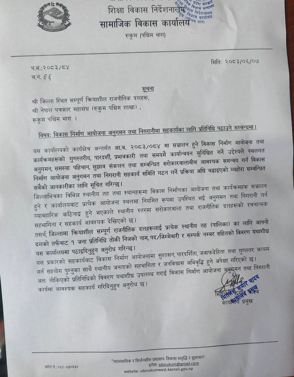 samajik-notice-1790172968.jpeg