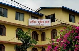 माध्यामिक परीक्षा एसइईको नतिजा सार्वजनिक, कसरी हेर्ने ?