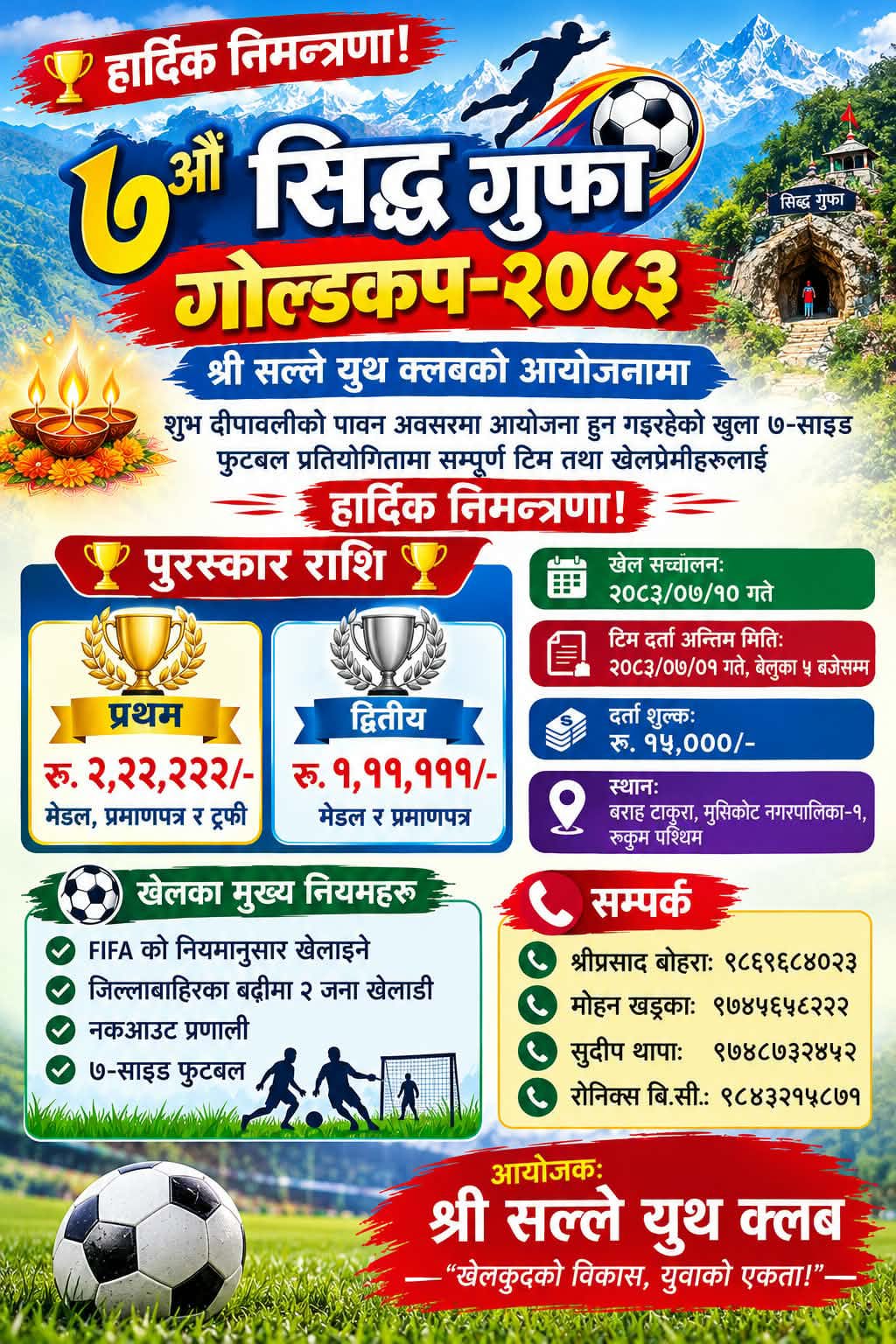 sidha-gufa-gold-cup-1792496919.jpg
