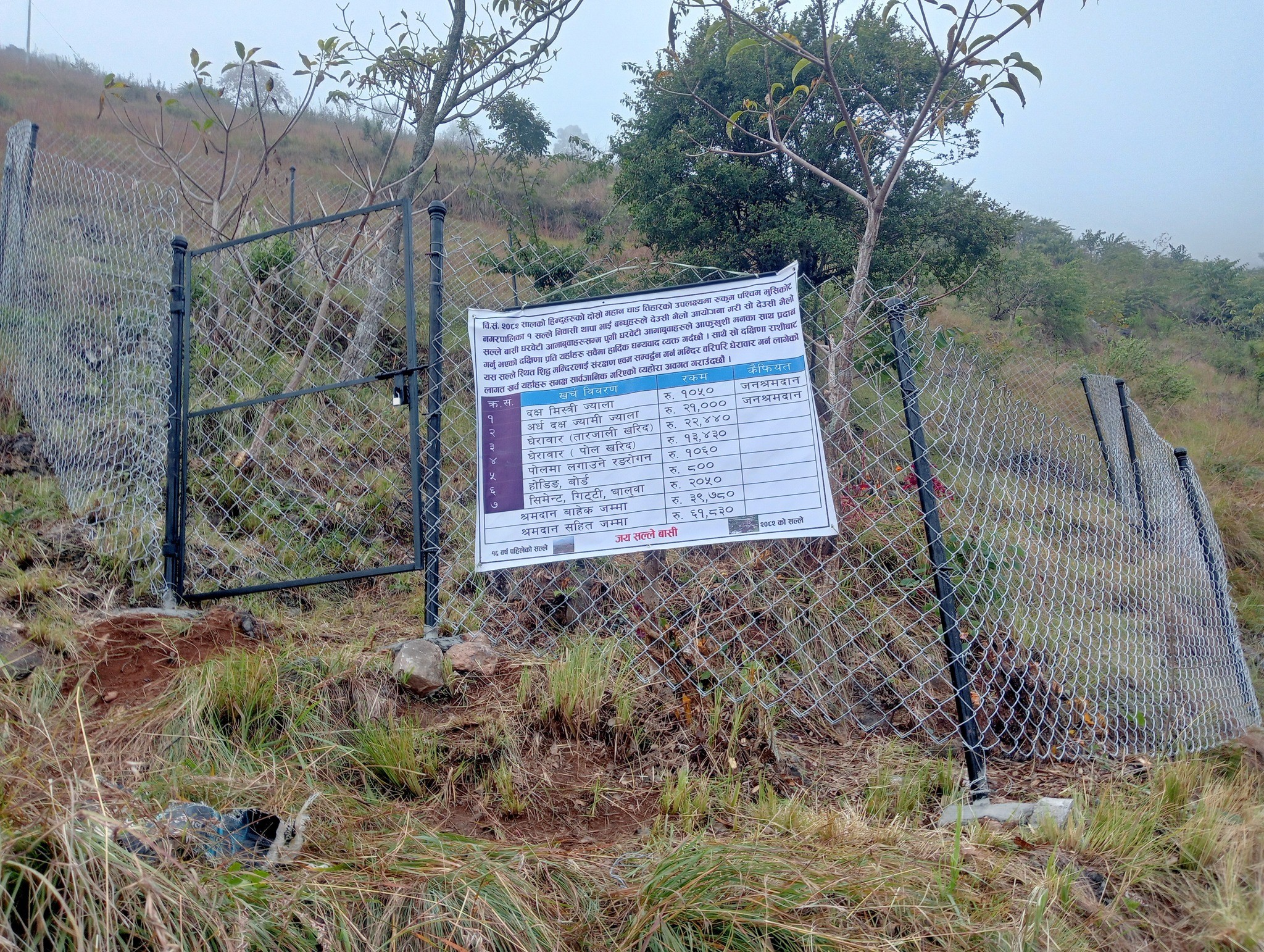 देउसी भैलो खेलेको रकमबाट सिद्ध मन्दिर घेरबार 