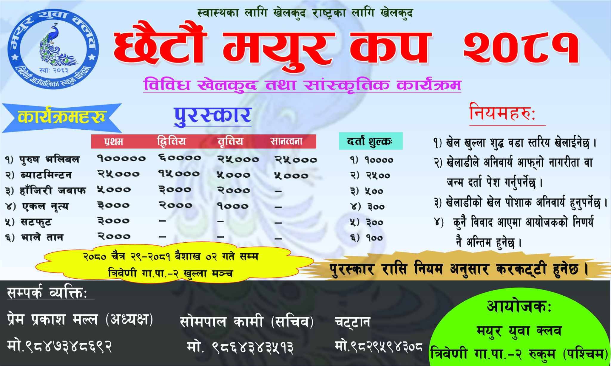 sompal-1712044745.jpg